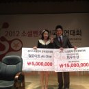 ♥ PEAT 18기 백다은씨의 2012 소셜벤처 전국 경연대회 최우수상 수상을 축하드립니다. 이미지