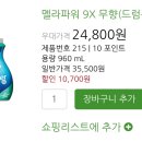 파워세탁 이미지
