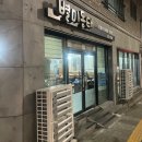 별미동태 | 대전 도안동 동태찌개 고니알탕 맛집, 별미동태 고니탕 평일저녁 포장 후기