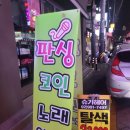 판싱코인 이미지