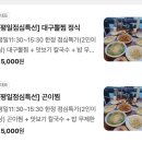 서해해물찜 | 영종도 맛집, 구읍뱃터맛집, 유진심 해물찜 평일점심특선 후기