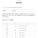 종합건축사사무소지간