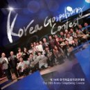 제 18회 한국복음성가경연대회 - Various Artists//12-오늘 하루도 (복음성가 CCM 신보 미리듣기 MP3 가사) 이미지