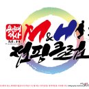 용인대 석사 M&H 태권도 이미지