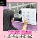 아인뷰티미용학원