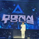 가수 성리 무명전설 서울 콘서트 후기, 주저하지 말아요 무대와 팬부스 깜짝 방문