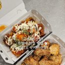 맛닭꼬구미