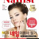 아델라네일