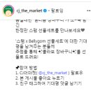 CJ더마켓 '스팸 x Bellygom 스페셜 에디션' 출시 이벤트 ~9.3 이미지