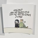 [슬기로운 냥이생활2] 고양이 일러스트 전시 후기