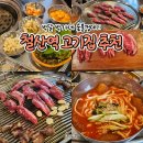 박가네생고기 - 강북구 덕릉로28길 63 | 철산역 맛집 추천 | 야장 감성까지 좋은 박달 박가네 숯불껍데기