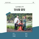 *공연안내 : 국립제주박물관 토요박물관 산책_앙상블 물빛 이미지