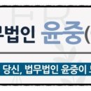 법무법인동해