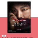 SAC on Screen-뮤지컬 웃는 남자 이미지