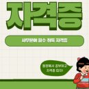 ITQ 자격과정(엑셀) 이미지