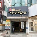 경양식1978 티스토리