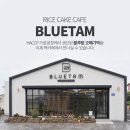 블루탐영농조합법인 이미지