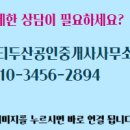 지웰시티 두산공인중개사사무소 이미지