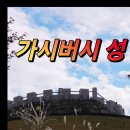 정선 로미지안 가든 이미지