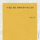 너의봄날 이미지