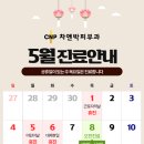 차앤박피부과의원 이미지