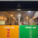 달달포차 이미지