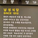 광포식당 이미지