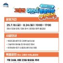 노을어린이공원 이미지