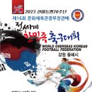 희망축구전용구장 이미지