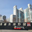 67세차장 이미지