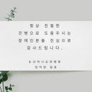 논산사랑요양병원 이미지