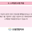 드림연합치과의원 네이버블로그