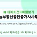 리빙공인중개사사무소 이미지