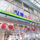 정동토굴새우젓
