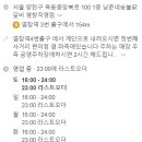 남춘네 숯불닭갈비 이미지