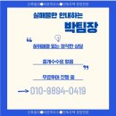 파주동패동신축빌라 입지 좋은 야당역 근처 3룸 테라스