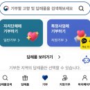 포천축산 | [포천시] 고향사랑기부제 참여 방법 &amp; 세액공제 혜택 총정리