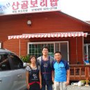 계족산산골보리밥 이미지