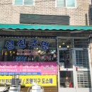 성진전기조명자재