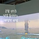 김포함상공원 이미지