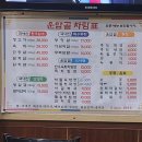 운암골숯불갈비 이미지