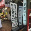 성북구댄스학원 몸박터에서 뉴진스 super shy 슈퍼샤이 배운 후기 성신여대 춤학원