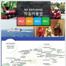 에이플러스투어 - 진주시 신안로138번길 15 | 에이플러스투어