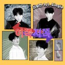 이쪽저쪽