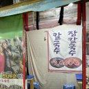 강릉성남시장 | 강릉 중앙시장 3천원의 행복 성남칼국수 후기