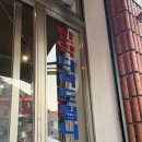 대전건강원