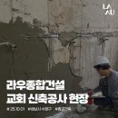 수정종합건설(주) 이미지