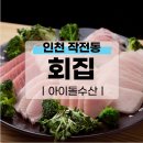 아이돌수산 이미지