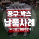 정진공업사 이미지