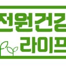 전원건강라이프 - 중랑구 동일로143길 29 | 전원건강라이프